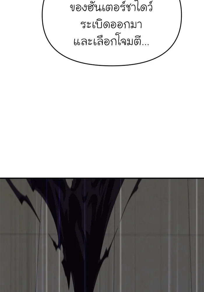 อดีตบอสหอคอย ตอนที่ 91 รูปที่ 79