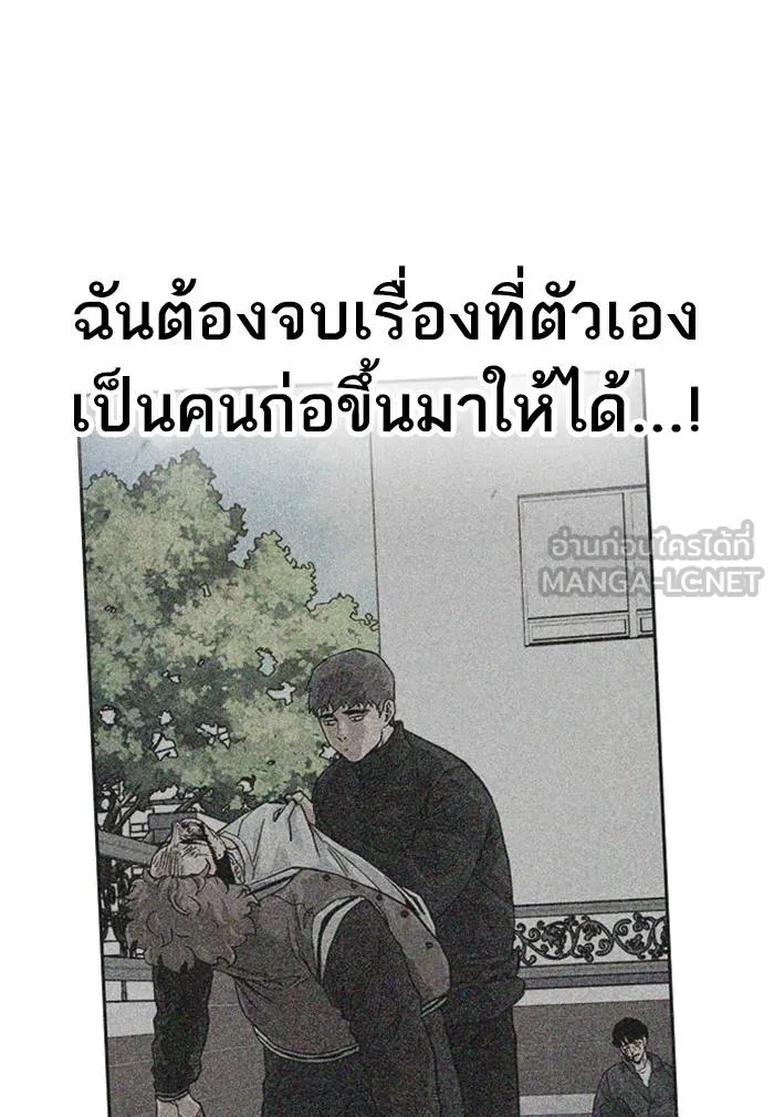 To not die ตอนที่ 59 รูปที่ 39