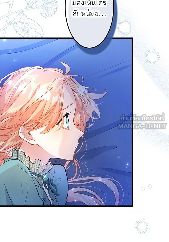 คุณหนูย้อนเวลามาเป็นอัศวิน ตอนที่ 52 รูปที่ 15