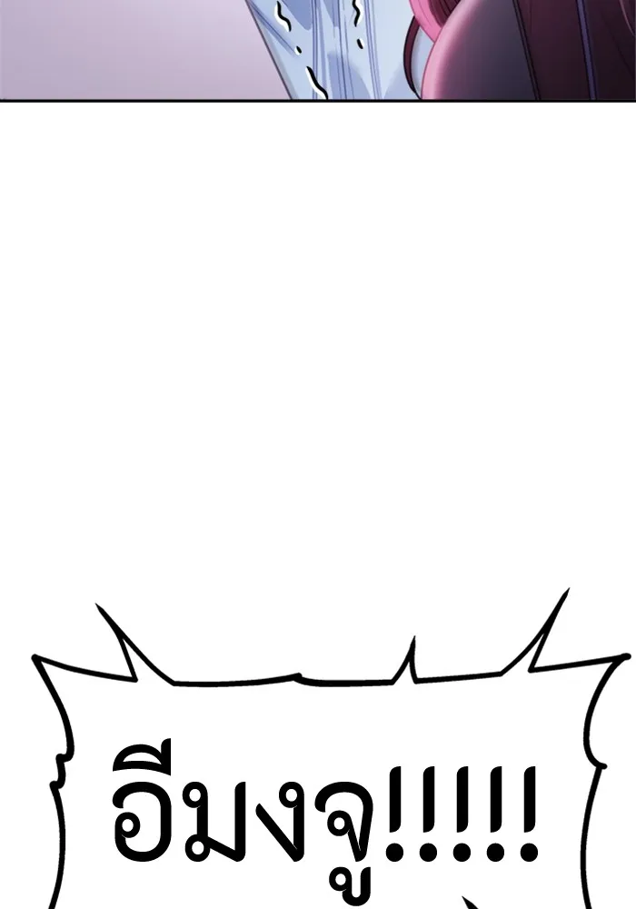 Couple Breaker ตอนที่ 52 รูปที่ 4