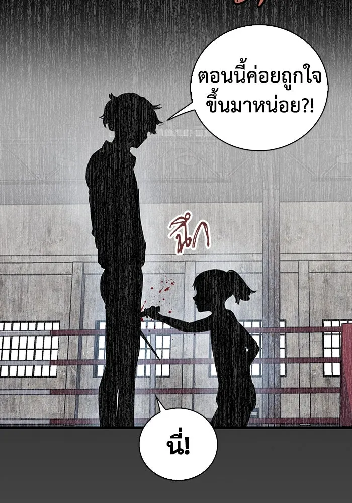 มีนา เกิดมาล่า ตอนที่ 23 รูปที่ 104