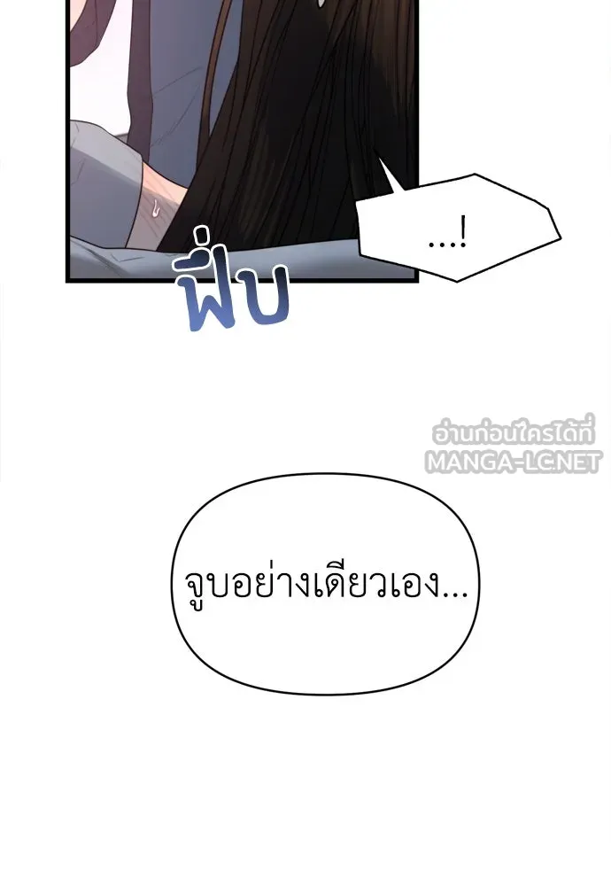 ปรารถนารักอันงดงาม ตอนที่ 53 รูปที่ 21