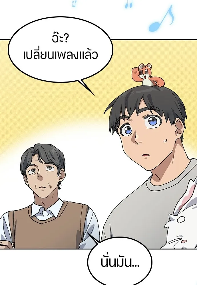ตั้งแคมป์ฮีลใจในต่างโลก ตอนที่ 66 รูปที่ 13