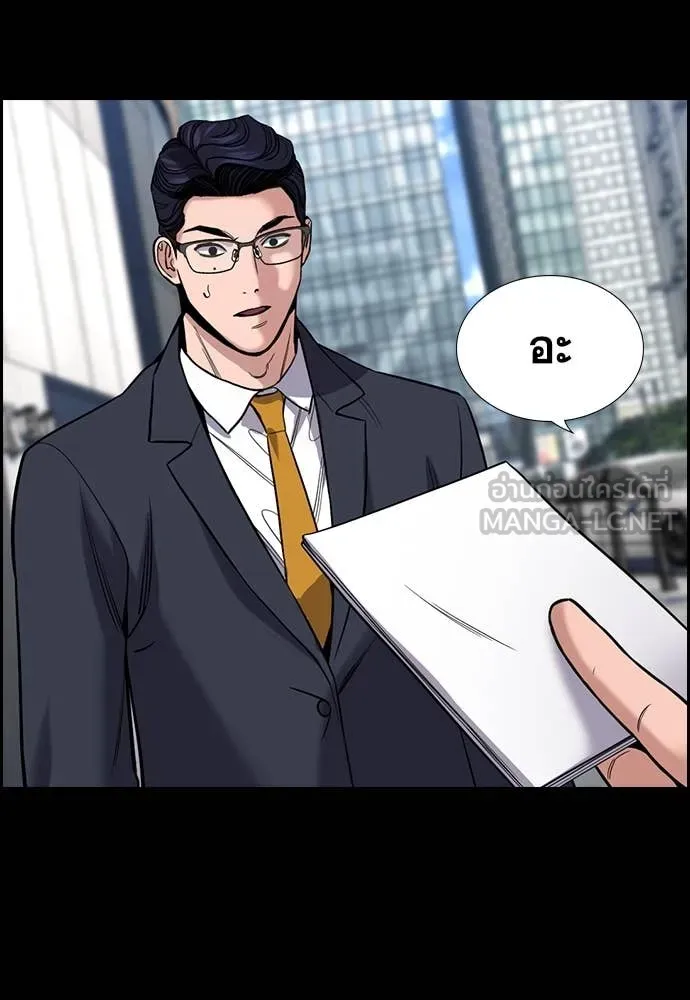 การศึกษาที่แท้จริง ตอนที่ 217 รูปที่ 112