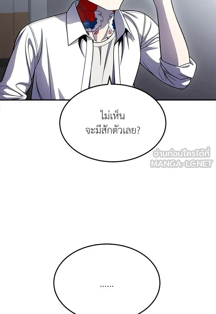 สนามเด็กล่า ตอนที่ 81 รูปที่ 8