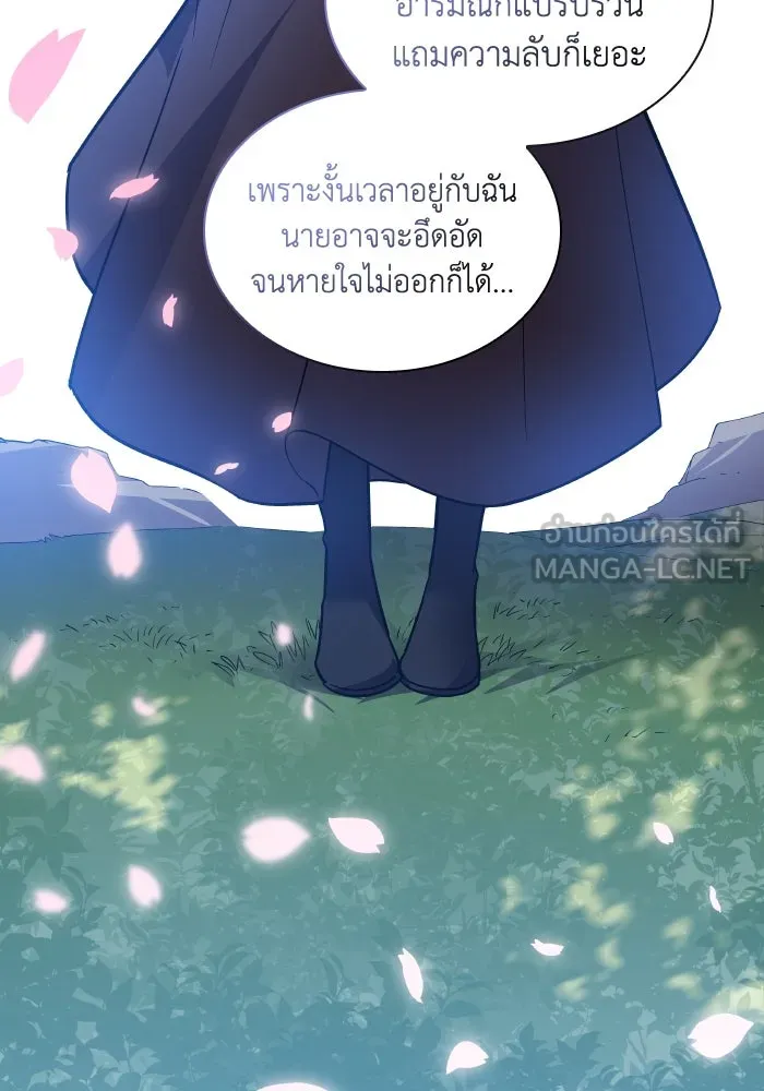 ฟิลเลียโรเซ่กับคำทำนายแห่งมงกุฎหนาม ตอนที่ 111 รูปที่ 84