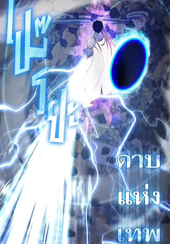 ผู้เล่นขั้นเทพแห่งหอคอยฝึกสอน ตอนที่ 154 รูปที่ 125