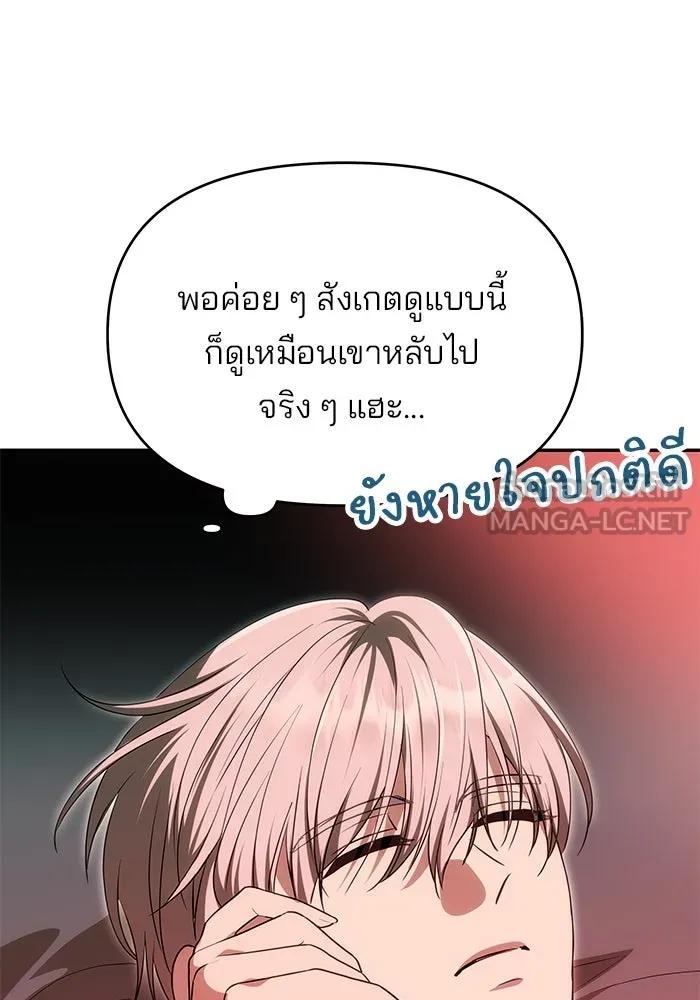 เกมรักจับสามี ตอนที่ 19 รูปที่ 30