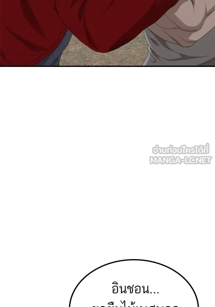 BAD GUY ตอนที่ 235 รูปที่ 108