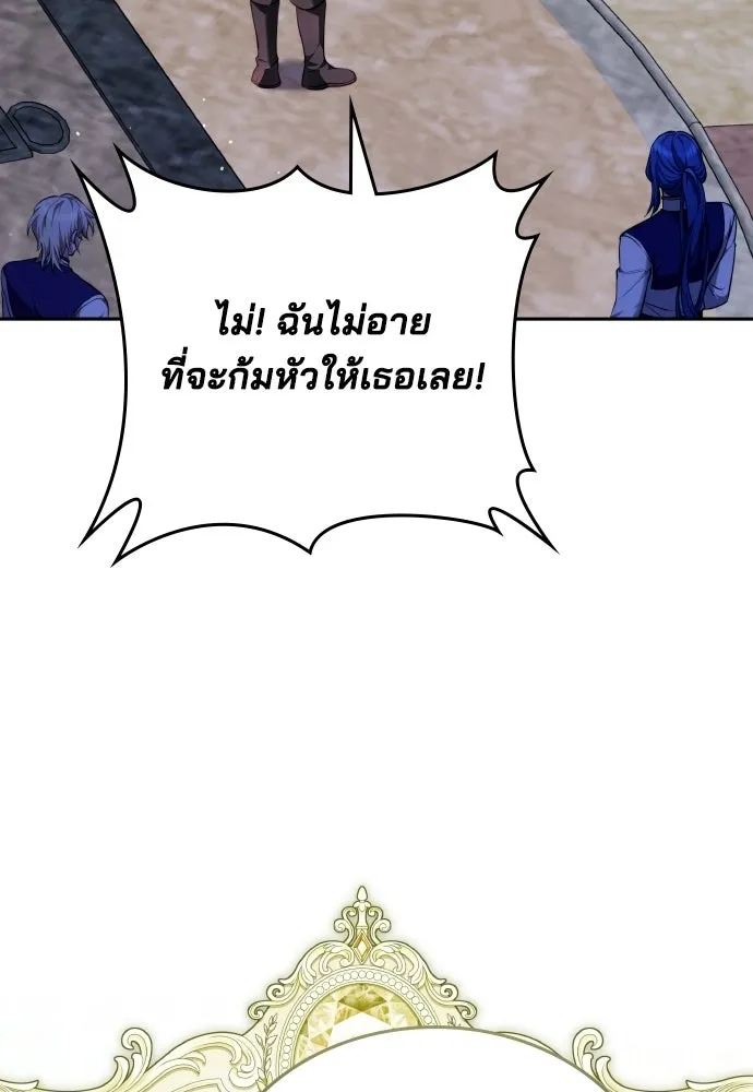 เหตุผลที่นางร้ายจับดาบ ตอนที่ 5 รูปที่ 10