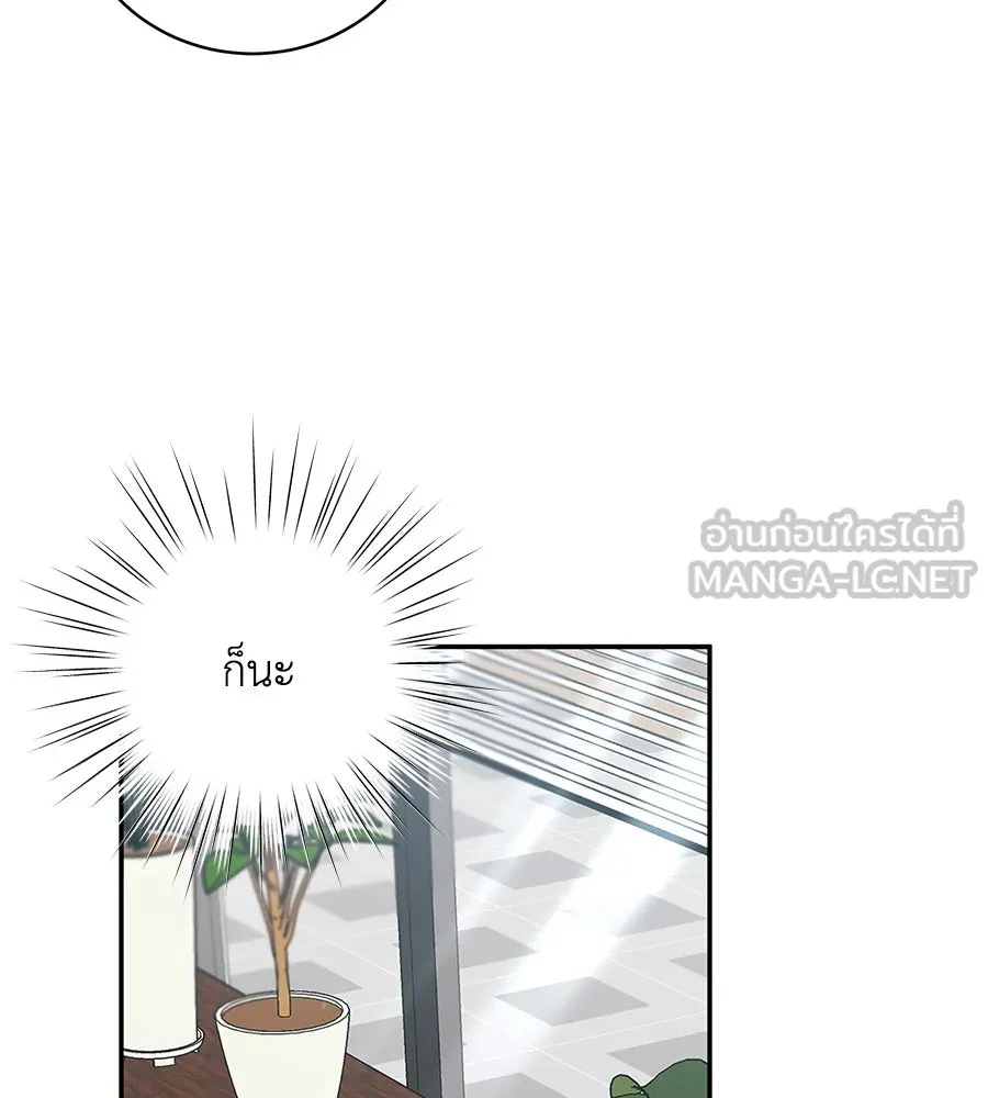 คิมหันต์นิรันดร ตอนที่ 46 รูปที่ 42