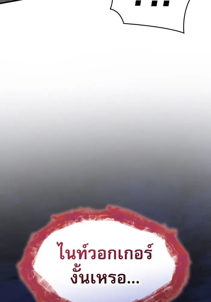 เกิดใหม่พร้อมพลังแห่งราชัน ตอนที่ 57 รูปที่ 170