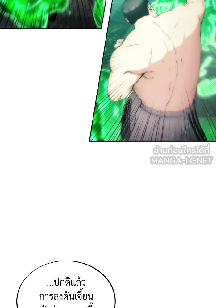 ศึกชิงบัลลังก์เทพเจ้ ตอนที่ 77 รูปที่ 63
