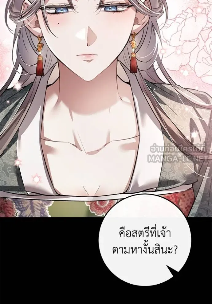 ยามหมาป่าทมิฬเรียกหา ตอนที่ 14 รูปที่ 33