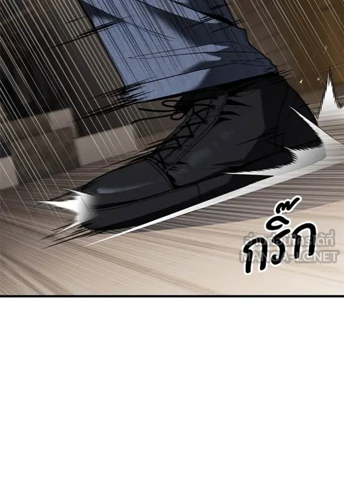 สนิมเชือดเลือดสาด ตอนที่ 48 รูปที่ 18