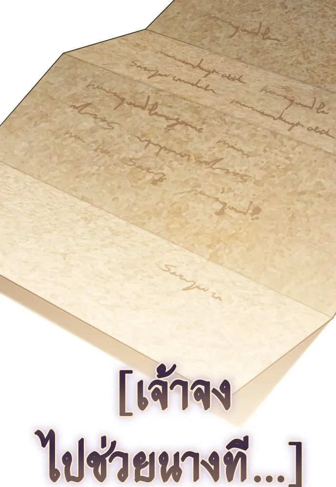 ชิงชีวิตพลิกลิขิตชะตา ตอนที่ 227. แค่บอกว่าจะฆ่าสุนัขตัวหนึ่ง( รูปที่ 145