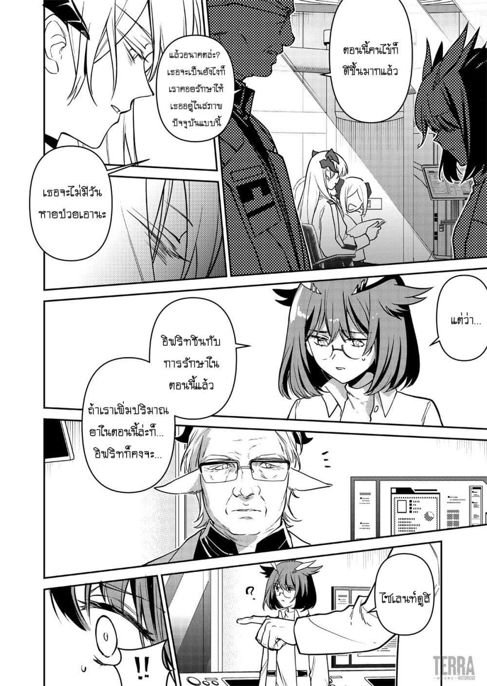 Manga-lc-com อ่านมังงะ อ่านการ์ตูน ออนไลน์ ฟรี Arknights Rhodes Island’s Records of Originium – Rhine Lab ตอนที่ 1 2 3 4 5 6 7 8 9 10 11 12 13 14 ฟรี ไม่มีโฆษณา Manga-lc - อ่าน มังงะ อ่าน การ์ตูน ออนไลน์ อ่านมังงะ ฟรี