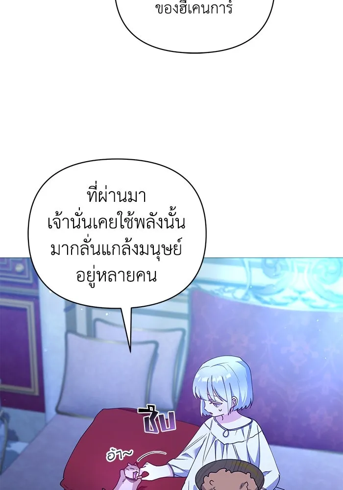ชีวิตใหม่ในตระกูลมือสังหาร ตอนที่ 20 รูปที่ 31