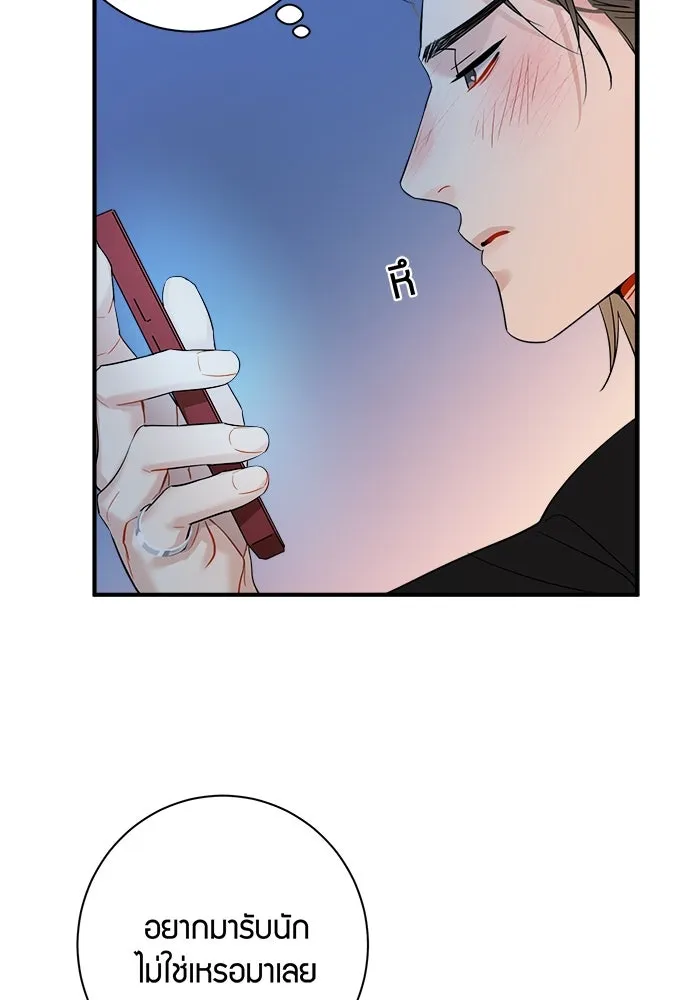 Good Gosh Daddy ตอนที่ 22 คนบ้า รูปที่ 22