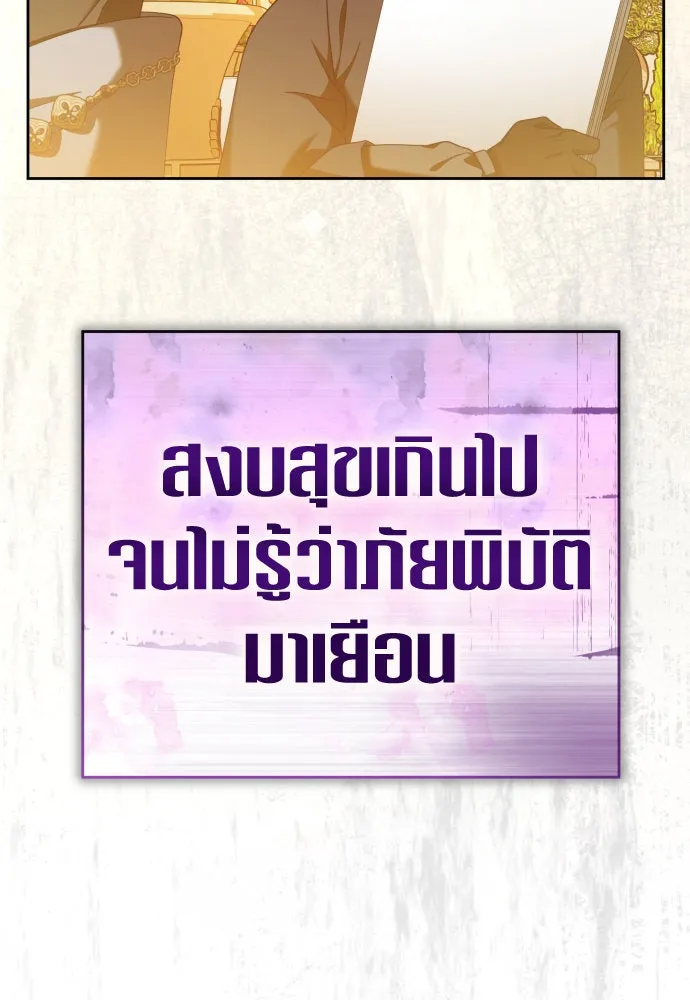 ชิงชีวิตพลิกลิขิตชะตา ตอนที่ 224. แค่บอกว่าจะฆ่าสุนัขตัวหนึ่ง( รูปที่ 106