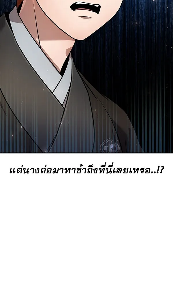 พอแล้วขันที อยากมีเจ้าโลก ตอนที่ 38 รูปที่ 91