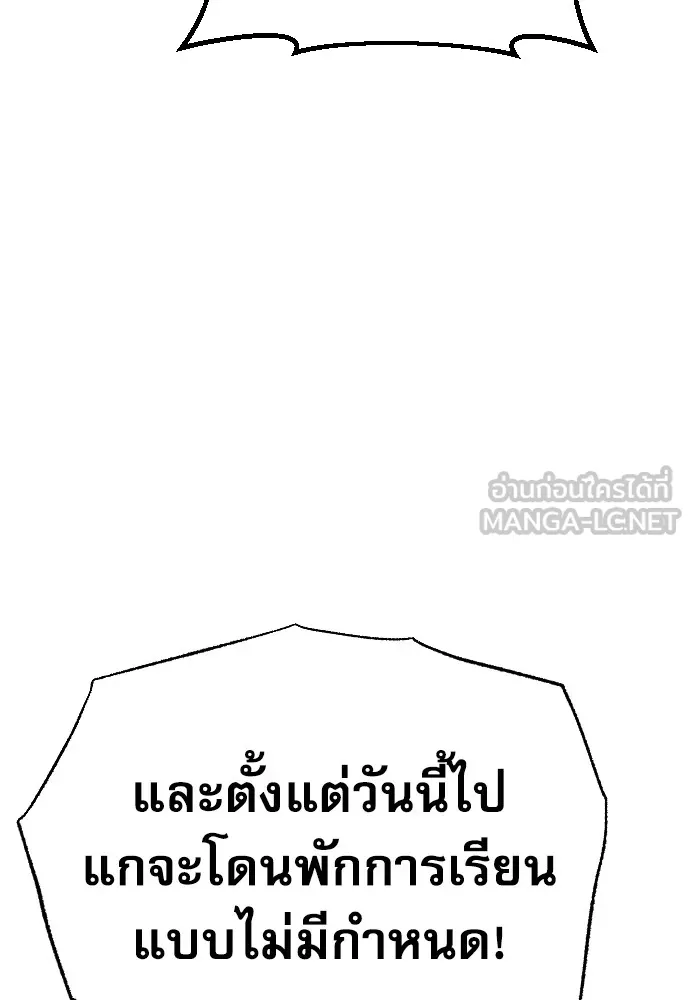 หลานอัจฉริยะของราชาเงินกู้ ตอนที่ 7 รูปที่ 87