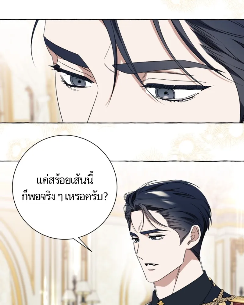 นึกว่าเป็นอิเซไคธรรมดา ตอนที่ 51 รูปที่ 58