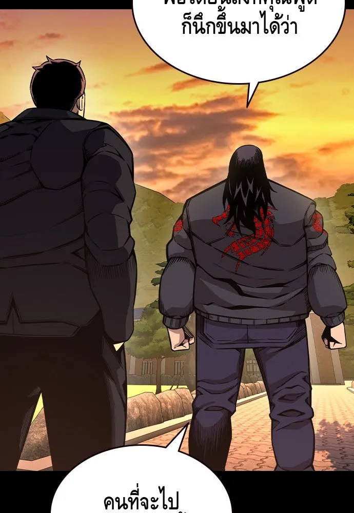 King Game ตอนที่ 86 ฮวังมูเจ (ตอนสุดท้าย) รูปที่ 137