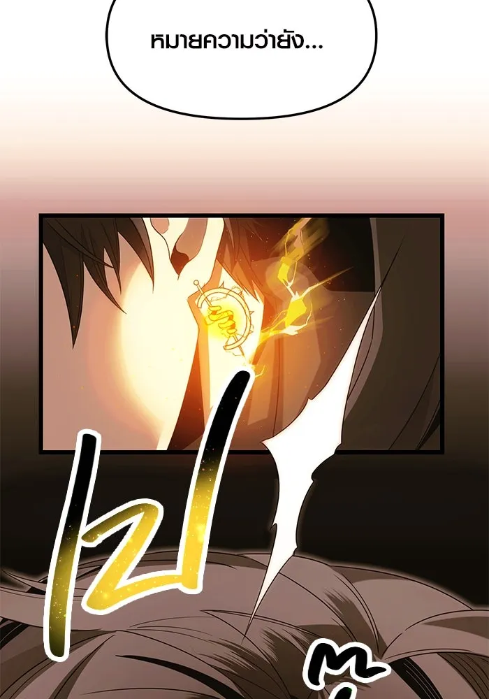 พลิกชะตาคว้าไอเทมระดับเทพ ตอนที่ 59 รูปที่ 116