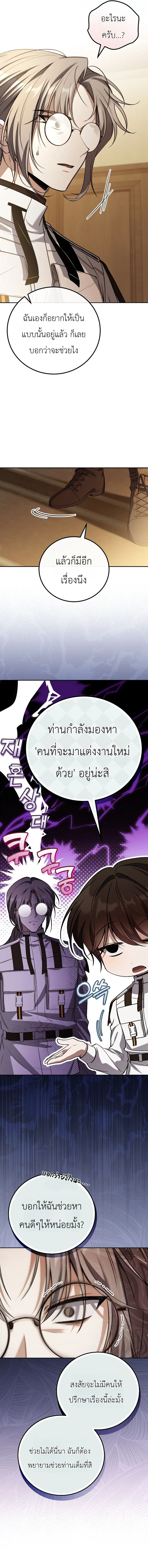 The Apocalypse Needs a Pro เอาช_ว_ตรอดในว_นส_นโลกด_วยประสบการณ_ระด_บเทพ ตอนที่ ตอนที่ 17 รูปที่ 5