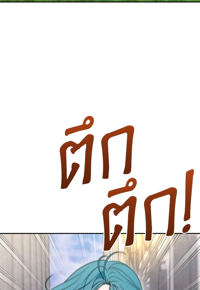 เลดี้มินต์ ตอนที่ 91 รูปที่ 121