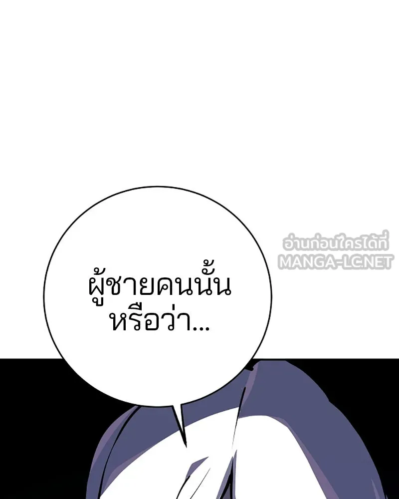 Player ตอนที่ 31 รูปที่ 111