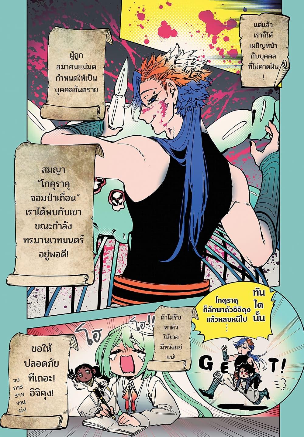 Manga-lc-com อ่านมังงะ อ่านการ์ตูน ออนไลน์ ฟรี Ichi the Witch ตอนที่ 1 2 3 4 5 6 7 8 9 10 11 12 13 14 ฟรี ไม่มีโฆษณา Manga-lc - อ่าน มังงะ อ่าน การ์ตูน ออนไลน์ อ่านมังงะ ฟรี