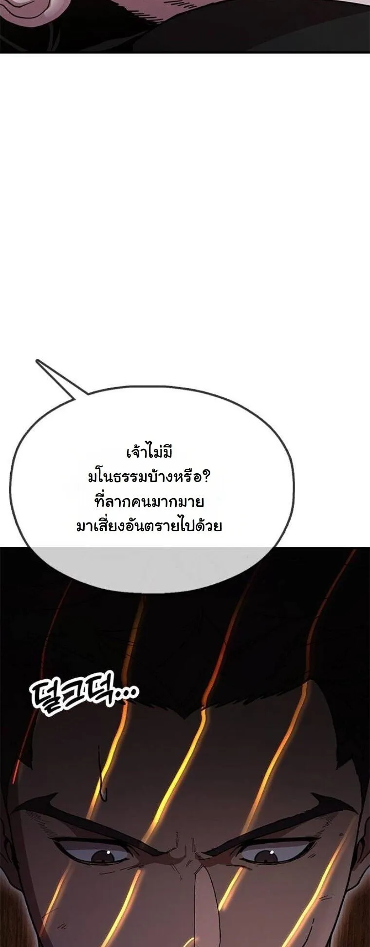 Chronicles of the Lazy Sovereign บ_นท_กของราชาจอมข_เก_ยจ ตอนที่ ตอนที่ 16 รูปที่ 13