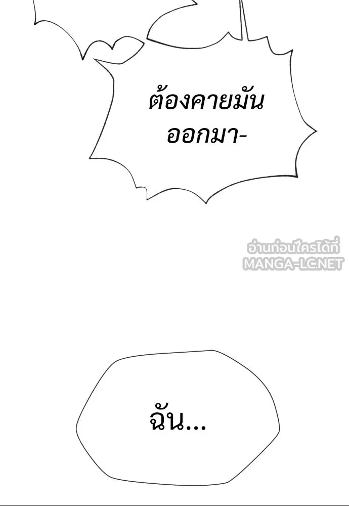 นักฆ่าย้อนวัย ตอนที่ 36 รูปที่ 249