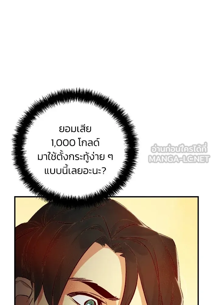 The Lone Necromancer ตอนที่ 14 รูปที่ 117