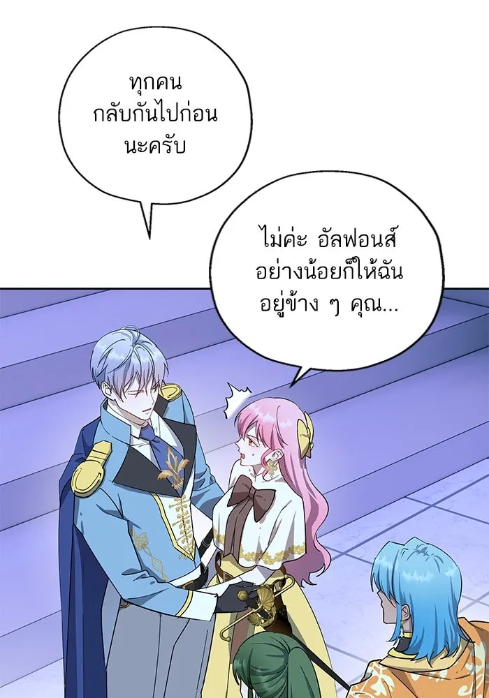 หวานใจสุดโหดโหมดเชื่อง ตอนที่ 73 รูปที่ 26