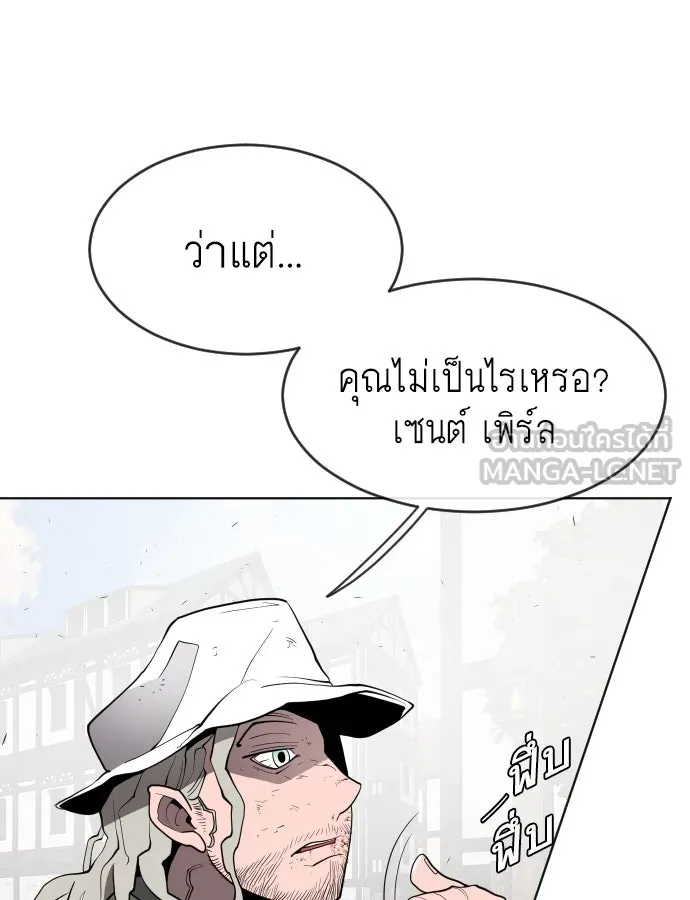 ยุคแห่งยอดมนุษย์ ตอนที่ 52 รูปที่ 66