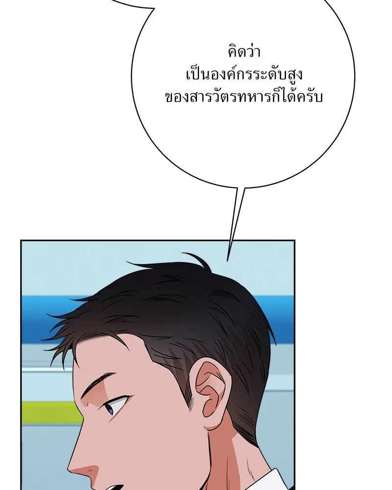แด่ความเกลียดชัง ตอนที่ 32 รูปที่ 130