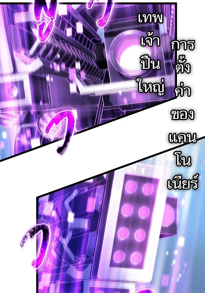 หลังวันสิ้นโลก ตอนที่ 206 รูปที่ 34