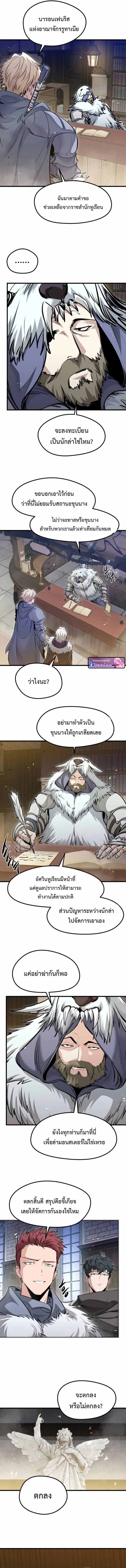 The Regressed Mercenary_s Machinations ตำนานราชาแห_งทหารร_บจ_าง ตอนที่ ตอนที่ 68 รูปที่ 13