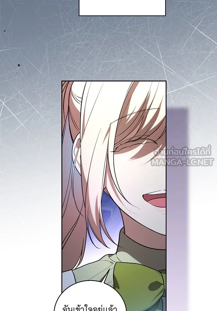 ทุกอย่างที่เสียไป ฉันขอทวงคืน ตอนที่ 12 รูปที่ 78