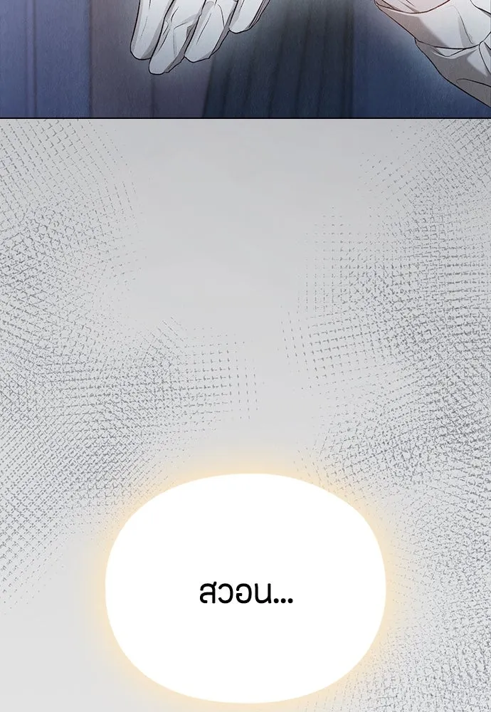 ลูกสาวตัวปลอมของท่านดยุก ตอนที่ 3 รูปที่ 16