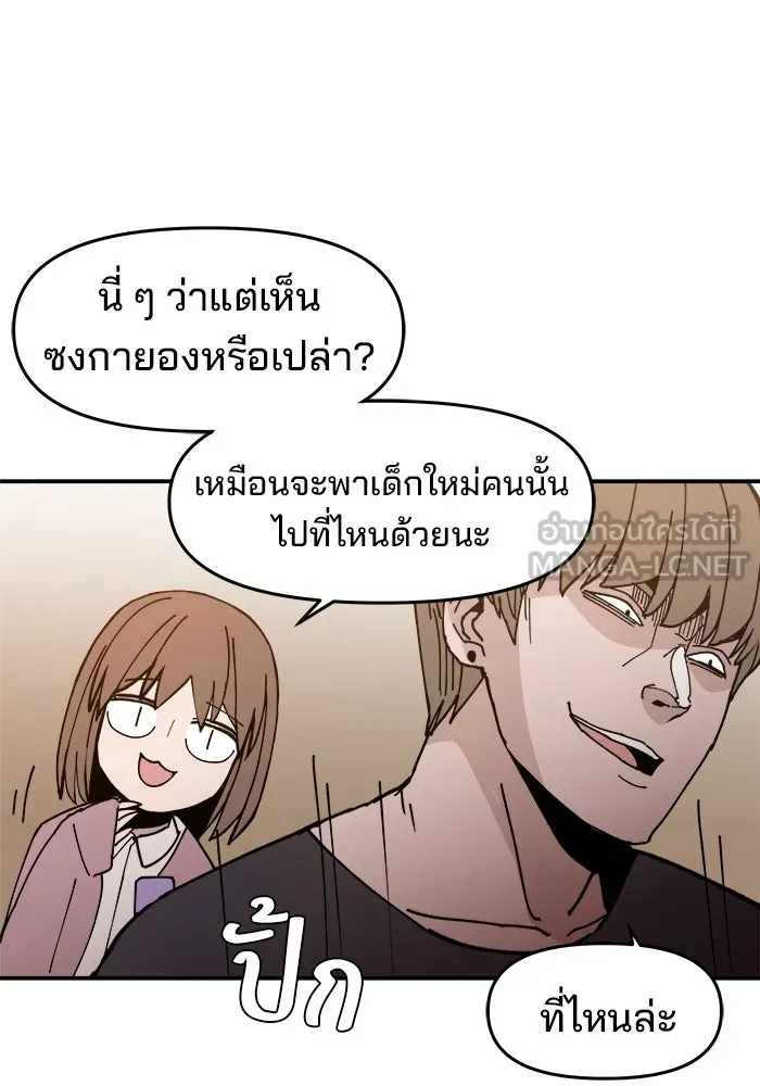 ห้องเรียนสาวแสบ ตอนที่ 1 รูปที่ 132