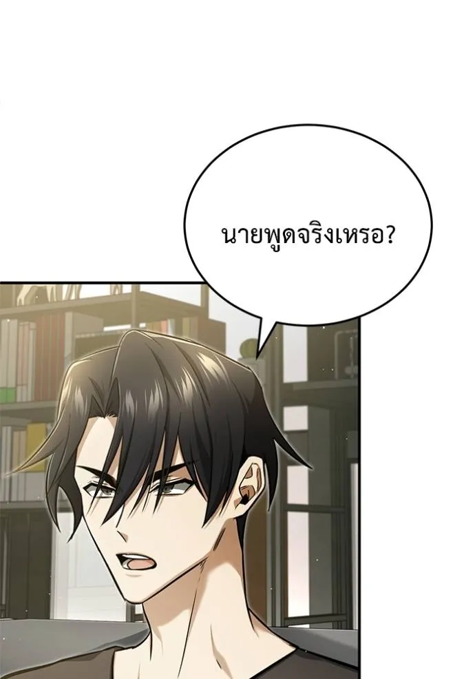 Regressor’s Life Aft ตอนที่ 51 รูปที่ 73