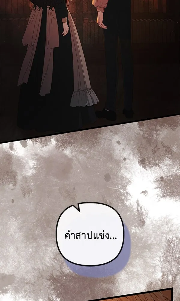 ชีวิตนี้เพื่อเธอ ตอนที่ 23 รูปที่ 50