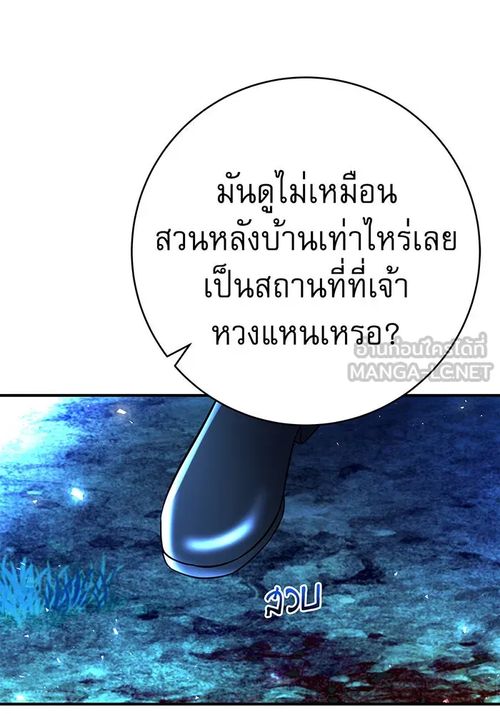 นางร้ายที่ไหนจะมีคุณธรรม ตอนที่ 61 รูปที่ 33