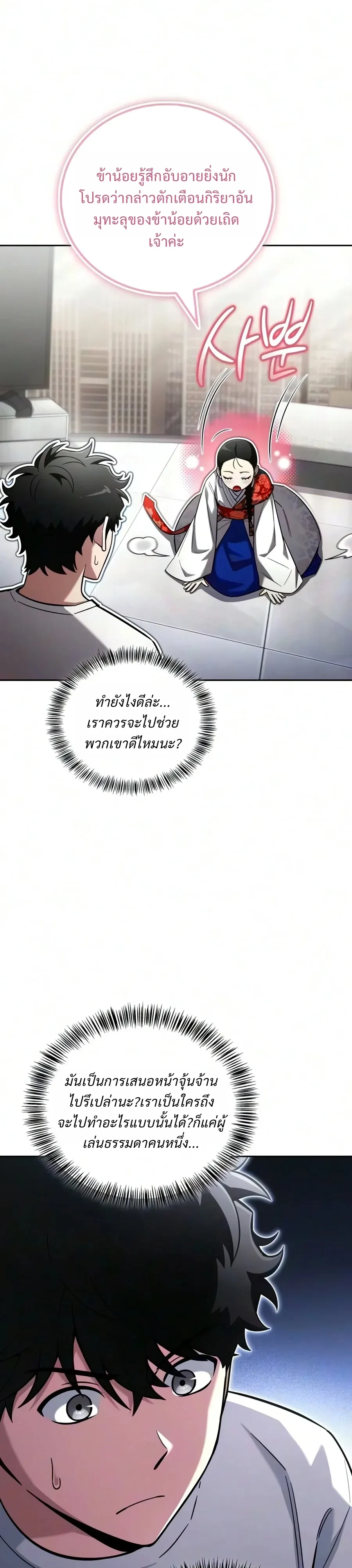 Manga-lc-com อ่านมังงะ อ่านการ์ตูน ออนไลน์ ฟรี A Wimp’s Strategy Guide to Conquer the Tower กลยุทธ์พิชิตหอค ตอนที่ 1 2 3 4 5 6 7 8 9 10 11 12 13 14 ฟรี ไม่มีโฆษณา Manga-lc - อ่าน มังงะ อ่าน การ์ตูน ออนไลน์ อ่านมังงะ ฟรี