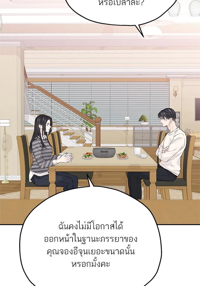 สลับรัก สลับชะตา ตอนที่ 48 รูปที่ 47