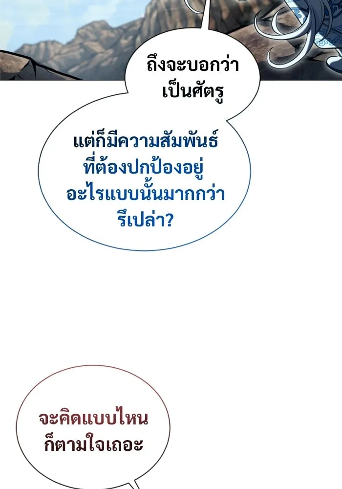 อูเร็ค มาซิโน่ ตอนที่ 57 ตัดสินแพ้ชนะในครั้งเดียว รูปที่ 2